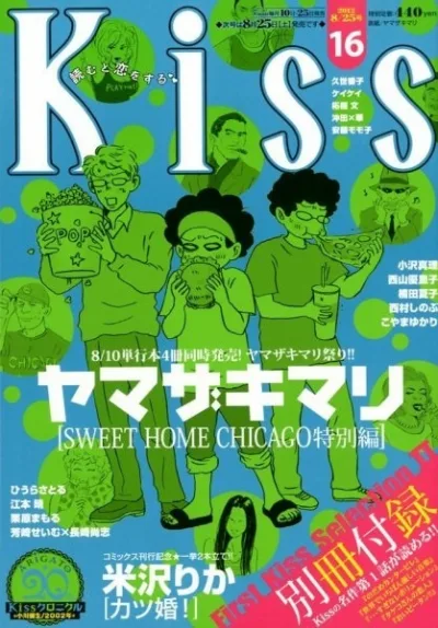 Cover of No. 16, 2012