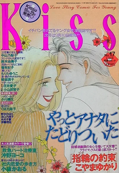 Cover of No. 17, 1998