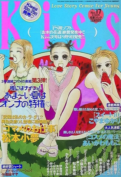 Cover of No. 17, 2000