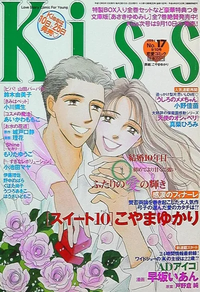 Cover of No. 17, 2001