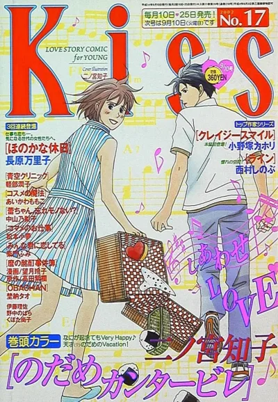 Cover of No. 17, 2002