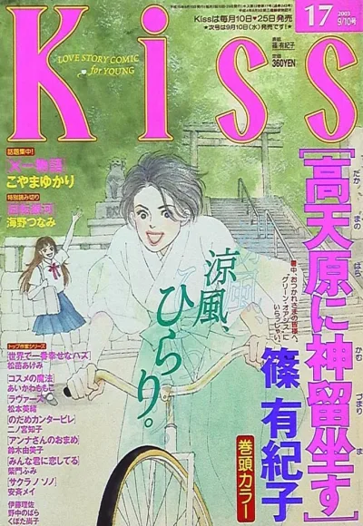 Cover of No. 17, 2003