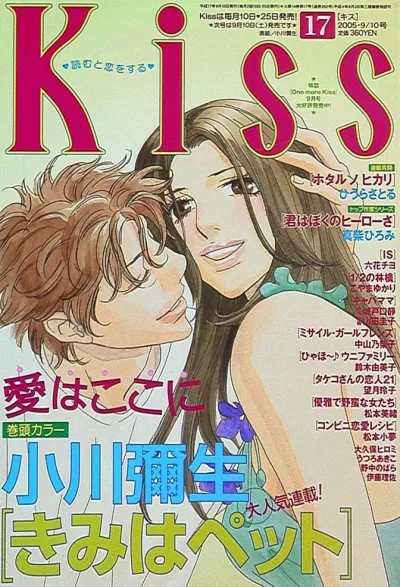 Cover of No. 17, 2005