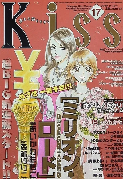 Cover of No. 17, 2007
