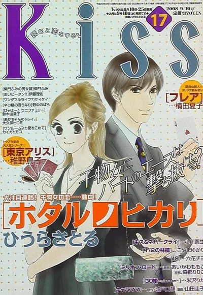 Cover of No. 17, 2008