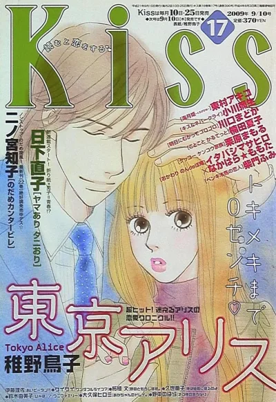 Cover of No. 17, 2009