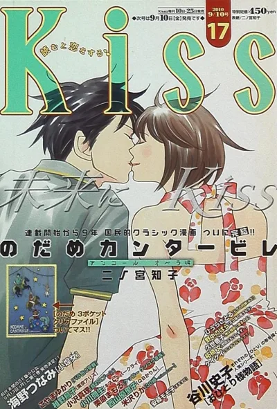Cover of No. 17, 2010