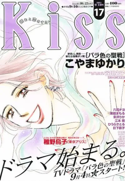 Cover of No. 17, 2011