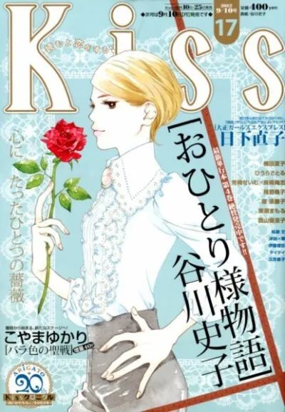 Cover of No. 17, 2012