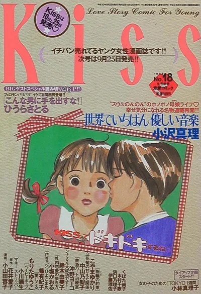Cover of No. 18, 1998
