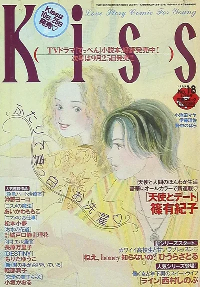 Cover of No. 18, 1999