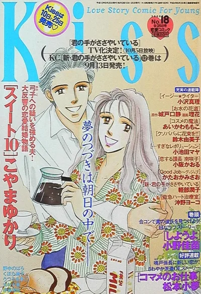 Cover of No. 18, 2000