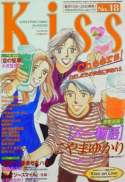 Cover of No. 18, 2002