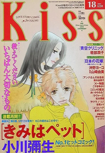 Cover of No. 18, 2003