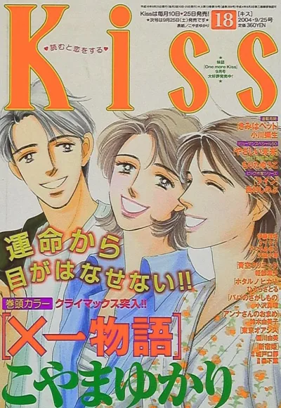 Cover of No. 18, 2004