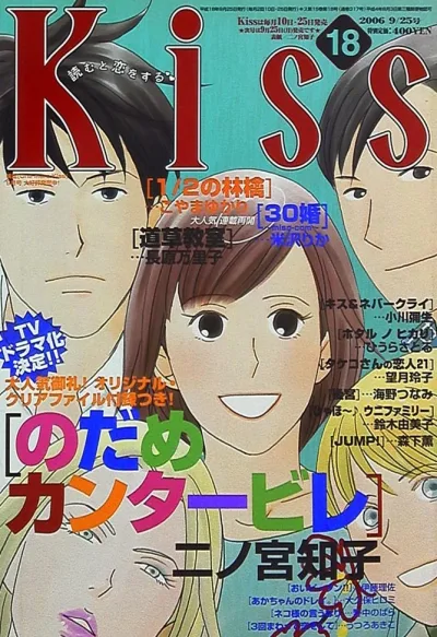 Cover of No. 18, 2006