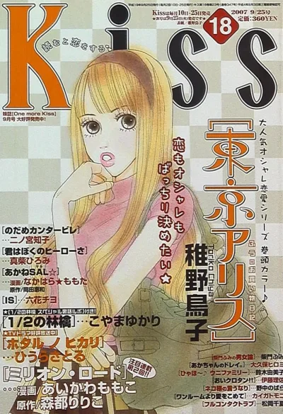 Cover of No. 18, 2007