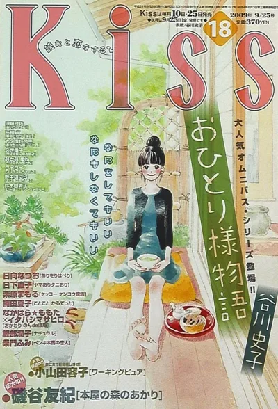 Cover of No. 18, 2009