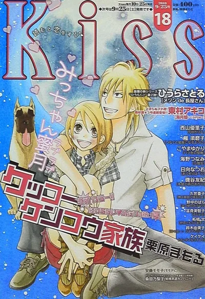 Cover of No. 18, 2010