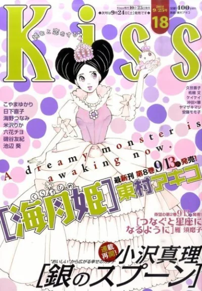 Cover of No. 18, 2011