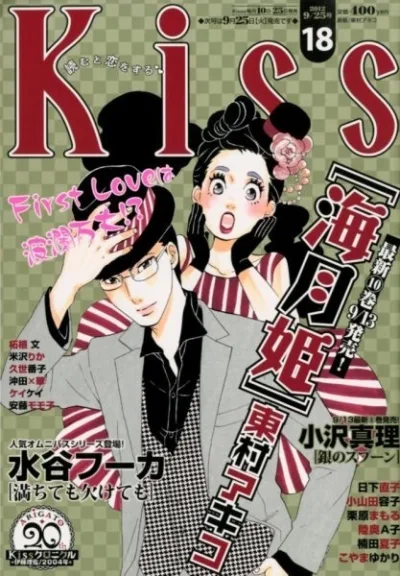 Cover of No. 18, 2012