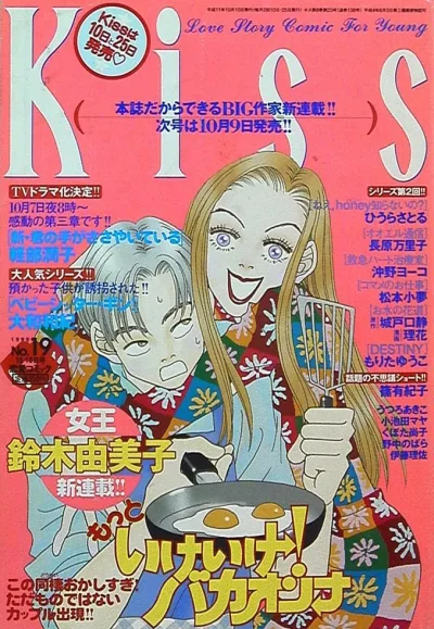 Cover of No. 19, 1999