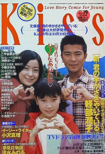 Cover of No. 19, 2000
