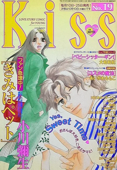 Cover of No. 19, 2002