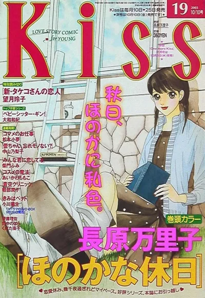 Cover of No. 19, 2003