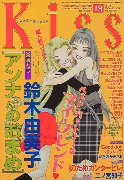 Cover of No. 19, 2004