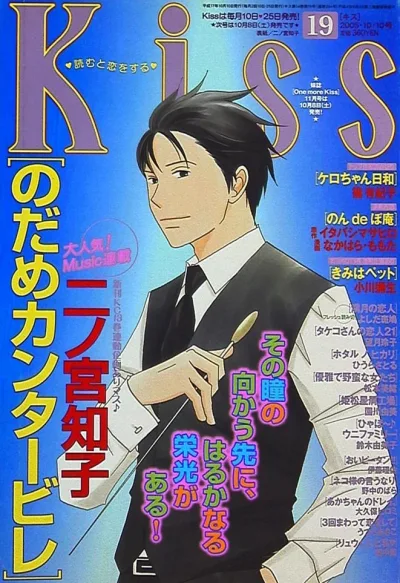 Cover of No. 19, 2005