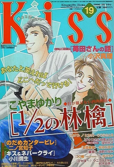 Cover of No. 19, 2006