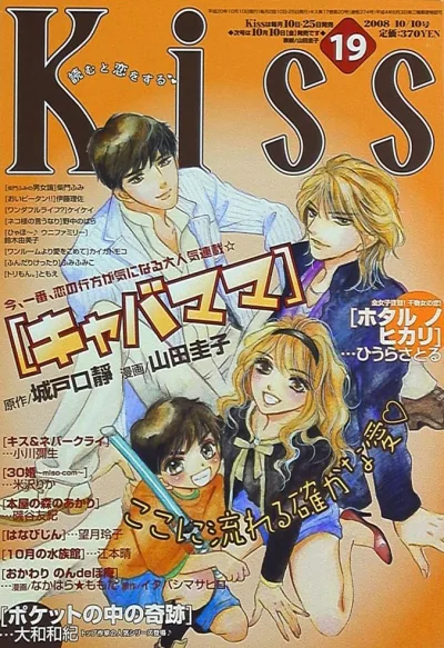 Cover of No. 19, 2008