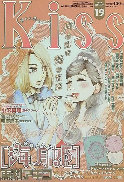 Cover of No. 19, 2010