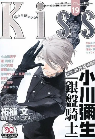 Cover of No. 19, 2012