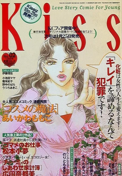 Cover of No. 2, 2000