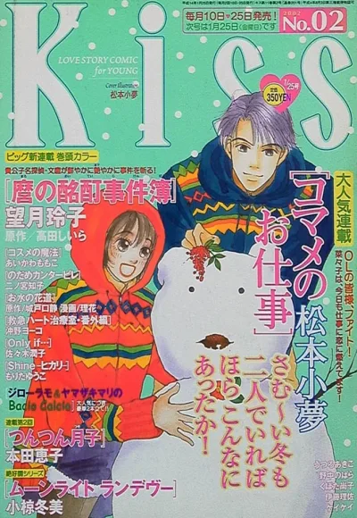 Cover of No. 2, 2002