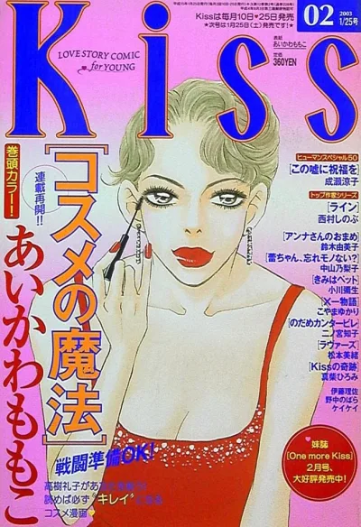 Cover of No. 2, 2003