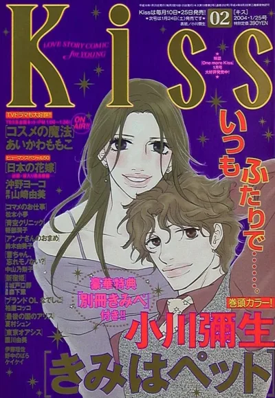 Cover of No. 2, 2004