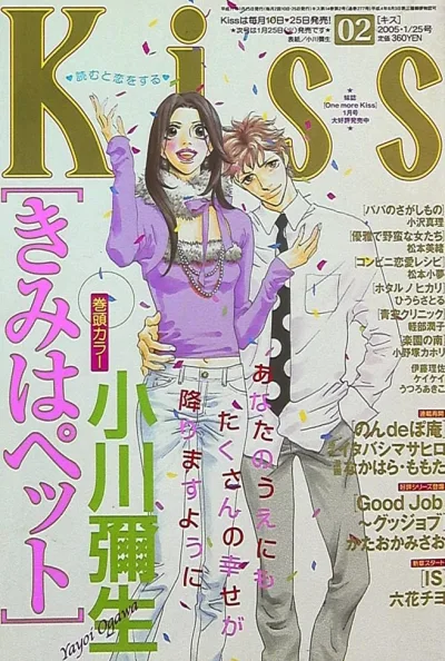 Cover of No. 2, 2005