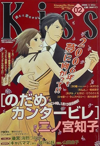 Cover of No. 2, 2006