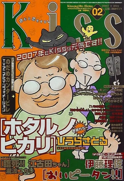 Cover of No. 2, 2007