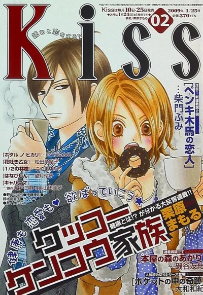 Cover of No. 2, 2009