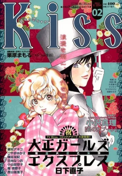Cover of No. 2, 2012