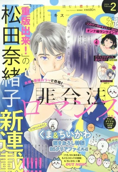 Cover of No. 2, 2024