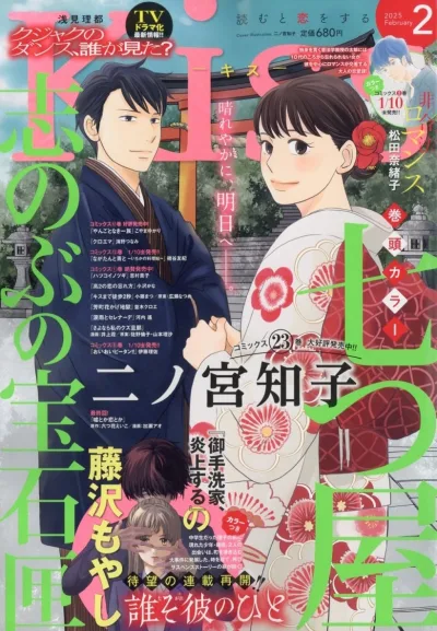 Cover of No. 2, 2025
