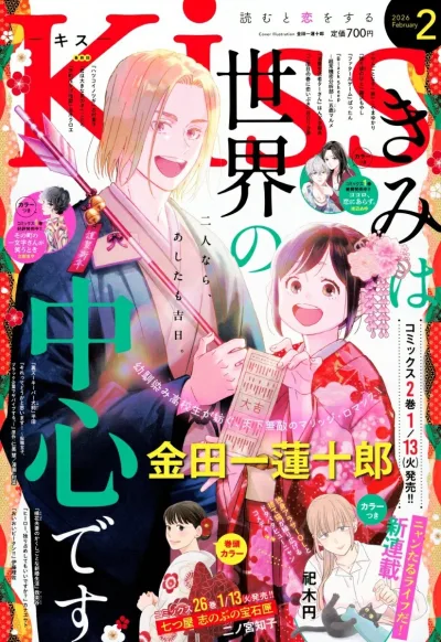 Cover of No. 2, 2026
