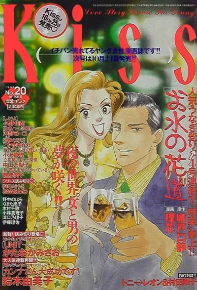 Cover of No. 20, 1998