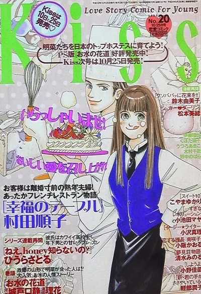 Cover of No. 20, 2000