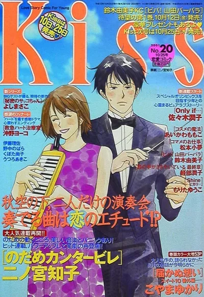 Cover of No. 20, 2001